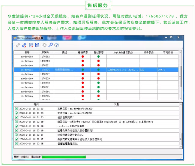  凝心聚力，共克時(shí)艱——致廣大客戶(hù)、合作伙伴的一封信(圖5)